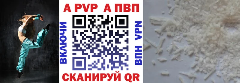 Купить где Абаза Alpha PVP Соль