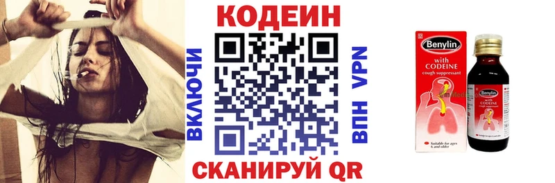 Кодеин напиток Lean (лин)  Купить где  Абаза 