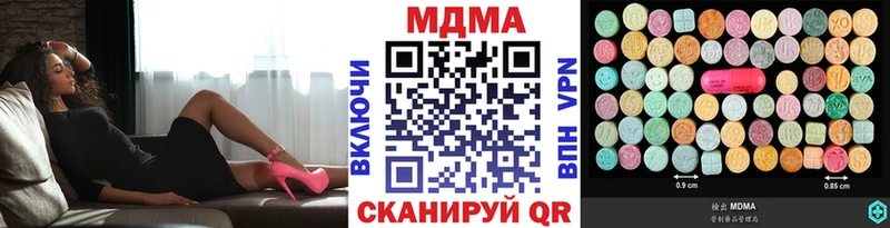 MDMA VHQ  Купить закладки  Абаза 
