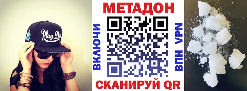 Купить  Абаза  МЕТАДОН VHQ 