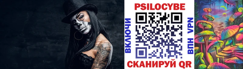 Псилоцибиновые грибы ЛСД  Купить  Абаза 